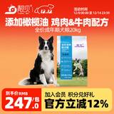 靓贝 吃货街狗粮 20KG40斤吃货街全价犬粮四联包18kg36斤 吃货街成犬粮20kg40斤