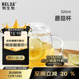 物生物（RELEA）茶杯女士茶水分离杯玻璃杯男士办公泡茶杯子耐高温花茶杯生日礼物
