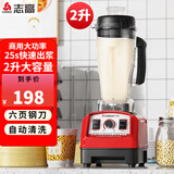 志高（CHIGO）豆浆机商用早餐店用食堂用磨浆机大容量破壁机现磨无渣全自动大容量豆浆机 无加热2L|LN-767|无定时