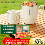 志高（CHIGO）便携式烧水壶折叠电水壶304不锈钢0.8L 旅行出差折叠烧水杯电热恒温水壶学生宿舍火锅SM-3006D