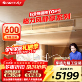 格力中央空调 风管机 风静享大1匹 一级能效 一价全包 精工安装