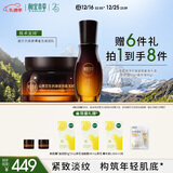 相宜本草山茶花焕活抗皱紧致套装礼盒（新肌霜50g+菁华液40g）护肤品