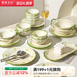 摩登主妇雏菊餐具2025新款釉下彩乔迁新居新婚礼物碗碟筷碗盘套装家用 【礼盒装】4人食20件装-鱼盘 新婚/结婚礼物