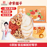 方家铺子苹果山楂茶100g（内10袋）夏季高温助搭枸杞消化降凉泡茶泡水喝