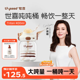 世喜吨吨桶儿童水杯1-3岁直饮吸管杯tritan大宝宝400ml幼儿园学生水壶