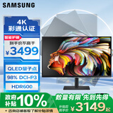 三星（SAMSUNG）32英寸 S80PB 4K QLED IPS 彩通认证 专业设计 显示器 HDR600 Type-C90w 2022CES LS32B800PXCXXF