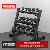 京东京造 六角包胶哑铃组合 健身房家用健身器材290LB套装带哑铃架