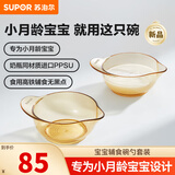 苏泊尔宝宝注水保温碗婴幼儿辅食碗儿童吃饭专用工具碗不锈钢饭碗 PPSU辅食碗套装