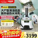 KARCHER德国卡赫 蒸汽拖把家用高温蒸汽清洁机厨房油烟机全屋清洁洗地机温度显示杀菌除螨SC5D