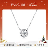 Fanci范琦三秒心动项链女银生日轻奢高级感礼物送女友送闺蜜圣诞节礼物 白色【免费刻字/代写贺卡】
