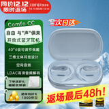 漫步者（EDIFIER）Comfo CC挂耳式 开放式真无线蓝牙耳机不入耳式 听歌运动跑步骑行长男女生日礼物 晴蓝【金标音质】+收纳袋