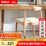 家逸北欧实木牛角椅餐椅椅子吧台椅家用餐桌椅酒吧椅靠背休闲椅 原木色+米白PU面【榉木】
