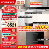 方太（FOTILE）油烟机灶具套装03-EMD20T 顶吸式抽吸油烟机燃气灶直流变频 厨房欧式大风量烟灶套装 【四件套】烟灶套+17L燃热+消毒柜