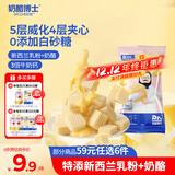 奶酪博士高钙奶酪夹心威化饼干50g 宝宝儿童零食益生元奶香四溢