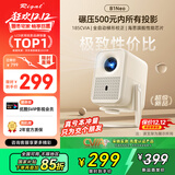 Rigal（瑞格尔）B1Neo 投影仪家用超清智能投影机便携卧室手机投影电视(电动对焦 家庭影院 限时补贴)
