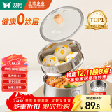 双枪316L不锈钢小奶锅辅食锅汤锅泡面蒸锅燃气电磁炉16cm带盖带蒸笼