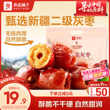 良品铺子香酥脆灰枣400g新疆无核大枣酥脆红枣休闲健康零食约12包独立包装