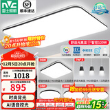 雷士（NVC）吸顶灯客厅灯简约现代LED照明灯具全屋套餐卧室灯-光鸿 【舒适光】智控客厅4室2厅餐吊灯