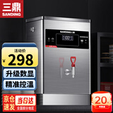 三鼎 开水器商用全自动电热开水机烧水器学校食堂烧水机工厂车站医院热水箱办公室饮水机 【数显款】30L/H-2KW220V晒图领过滤
