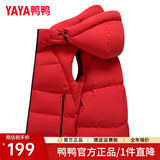 鸭鸭（YAYA）羽绒马甲男女同款2025年秋冬新款连帽情侣保暖舒适休闲时尚马夹Y 中国红色 3XL (190)
