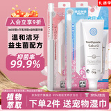 KONOKO宠物猫咪可食用益生菌牙膏牙刷套装狗狗口炎口臭牙结石口腔清洁