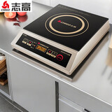 志高（CHIGO）电磁炉3500W电磁灶平面大功率炉饭店炉 三级能效
