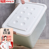箱居 收纳箱特大号整理箱零食玩具收纳衣服储物箱儿童箱子收纳盒 套装300#+200#+150#(3个装)