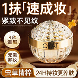 倾姿堂虫草烟酰胺贵妇膏遮瑕隔离滋润美白修复保湿补水淡纹抗皱BB霜60g