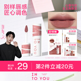 INTO YOU【热销】女主角唇泥哑光雾面丝绒学生唇颊两用不易拔干送女友闺蜜 #EM10烟熏摩卡色