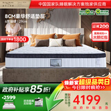 金可儿（Kingkoil）乳胶床垫独立袋弹簧护脊偏硬1.8米*2米五星酒店款 托珀X 白色 180*200cm