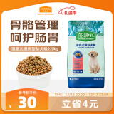 麦富迪狗粮 藻趣儿狗粮幼犬粮牛肉螺旋藻 呵护肠胃2.5kg
