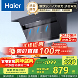 海尔（Haier）油烟机 抽吸排油烟机 顶侧双吸厨房侧吸式 20大吸力自清洁排烟机C6JS 国家补贴立减20%可配燃气灶