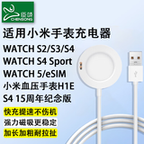 臣颂（CHENSONG）适用小米手表5/S2/S3/S4/H1 E充电器Xiaomi Watch5/S3/S4 15周年纪念版智能血压手表磁吸充电底座
