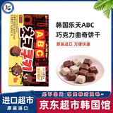 乐天韩国进口ABC巧克力曲奇饼干50g奶油LOTTE外国零食黑白巧字母涂层