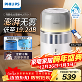 飞利浦（PHILIPS）加湿器家用卧室母婴专用静音除菌无雾空调加湿机鼻炎孕妇婴幼儿小型桌面大容量HU5710/10