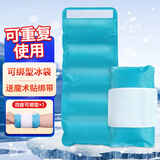 JAJALIN冰袋可绑型关节运动冰敷袋冷敷热敷理疗袋加厚冰袋冰包
