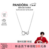 潘多拉（PANDORA）[冯建宇同款]银闪亮永恒符号项链颈饰高级简约