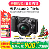 索尼A5100  A6000 A6300 A6400 A6100 A6600 二手微单相机新手4k视频 99新 A5100+16-50 颜色随机