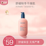 贝德美（bodcrme）蓝甘菊身体乳 宝宝婴儿乳润肤露 补水保湿护肤不油腻 全身用250g