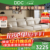 DDC真皮沙发客厅2025新款广东佛山头层牛皮直排小户型沙发 9045x-7