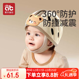 爱贝迪拉防摔帽婴儿学步护头防摔头盔枕宝宝学走路儿童防撞神器咖色小熊