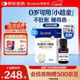合生元（BIOSTIME）益生菌婴幼儿 滴剂婴儿双歧杆菌新生儿肠胀气 8ml