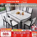 晨巢 岩板餐桌 实木餐桌椅组合现代简约可伸缩折叠吃饭桌子餐厅家具 黑白框架亮光雪山白-205木椅 1.35米一桌六椅-12MM岩板厚度