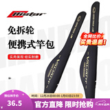 哈斯达（HISTAR）1.2/1.3米路亚包硬壳竿包挎包竿筒结实耐用大容量渔具包 1.2米黑色适合2.1米鱼竿 【超大容量】【防滑耐磨】
