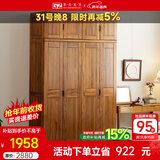 果真现代中式实木衣柜简约乌金木三门衣柜组合家用卧室储物衣橱 上风上水系列【三门顶柜】