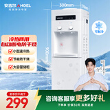 安吉尔饮水机家用制冷制热一体机上置桶装水抽水器即热式直饮水烧水一体茶吧机烧水壶Y1351LKD-C