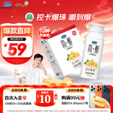 君乐宝【新鲜日期】简醇0蔗糖酸奶控卡爆珠风味发酵乳200g*10瓶礼盒装