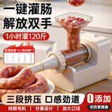 纳丽雅电动灌肠器家用全自动香肠机灌肠机灌腊肠肉肠肠衣工具灌肠神器 120W大功率不烧机【赠5件套】120斤/h