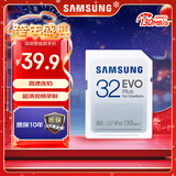 三星（SAMSUNG）32GB SD相机存储卡 EVO白卡  U1 V10 支持微单/单反相机4K视频高速数码相机内存卡 读速130MB/s