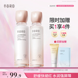 半亩花田山茶花花酵舒缓维稳水乳套装护肤品补水保湿滋润化妆品男女士国货